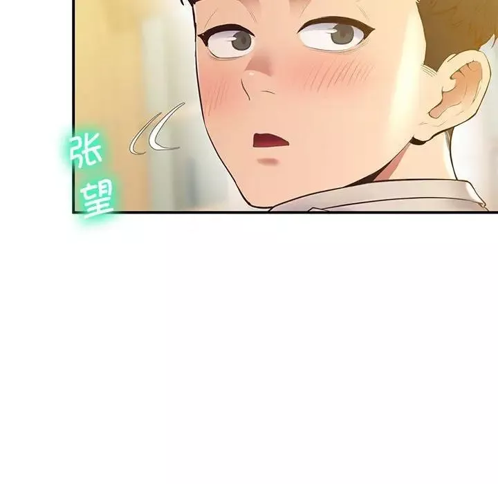 上门男家教-第20话 - 图片 176