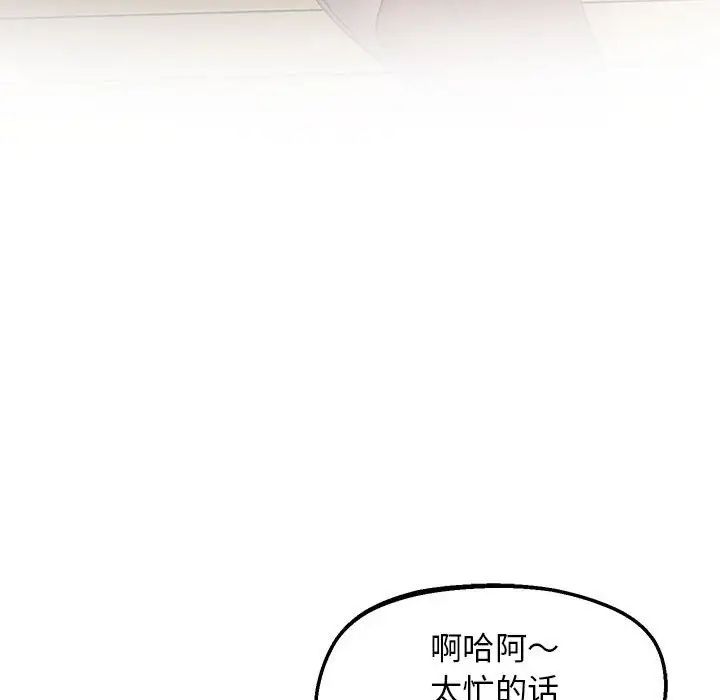 上门男家教第20话