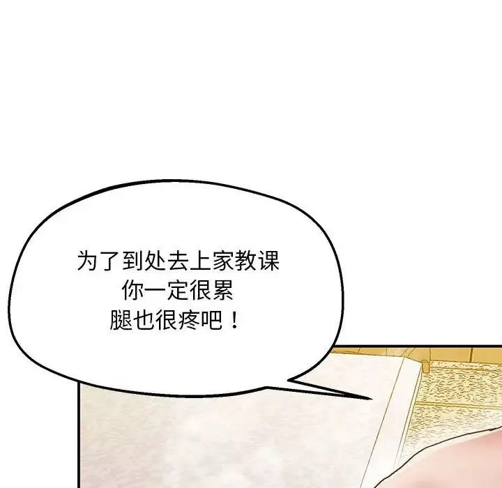 上门男家教-第20话 - 图片 189