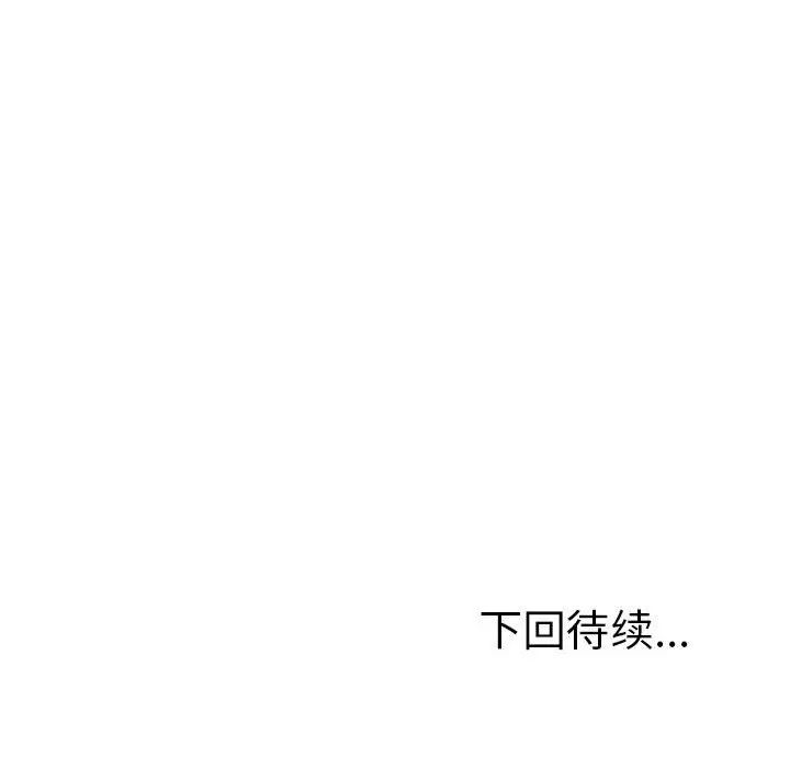 上门男家教第20话
