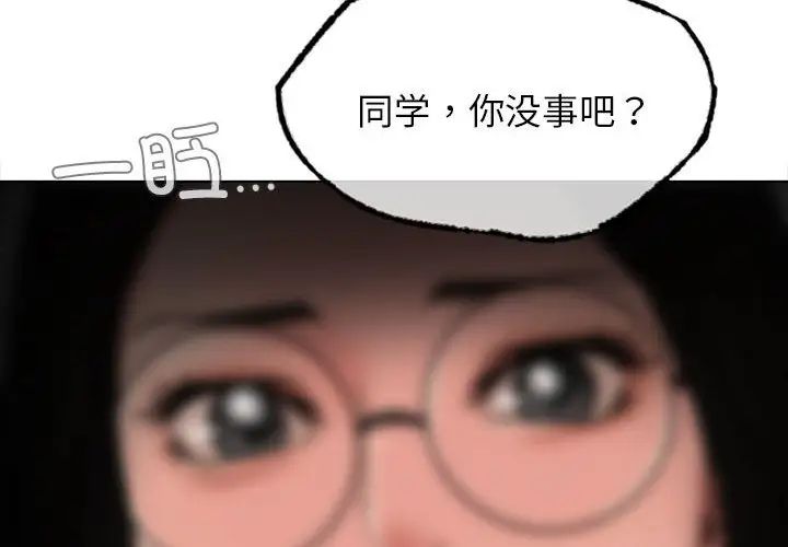 屋檐下的光第20话