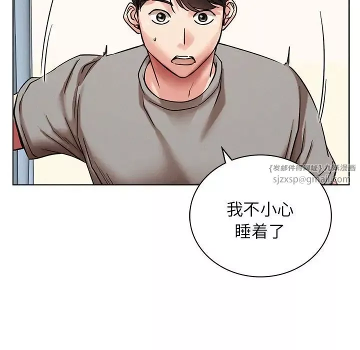 屋檐下的光-第20话 - 图片 20