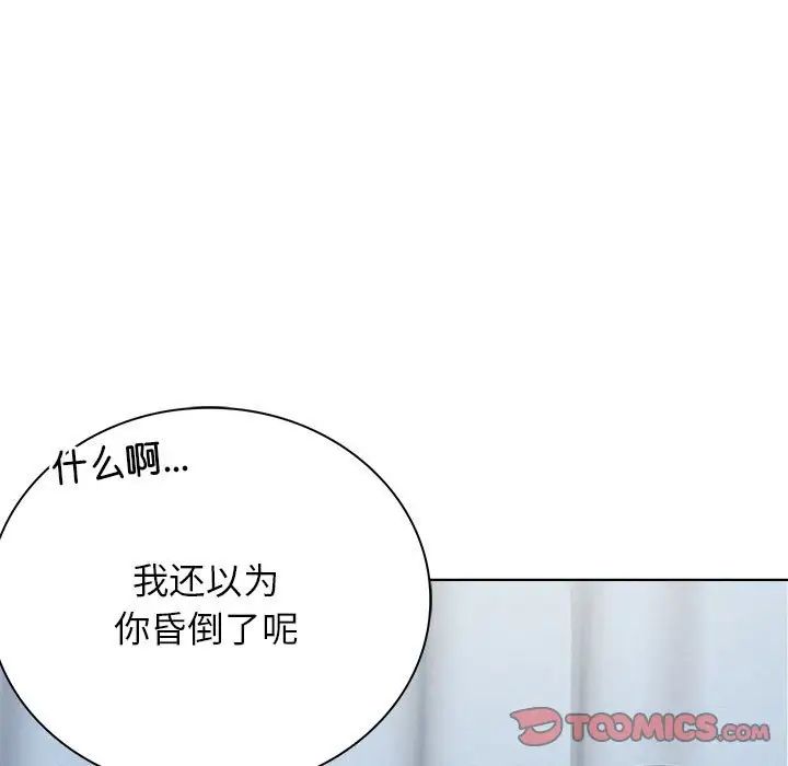 屋檐下的光第20话