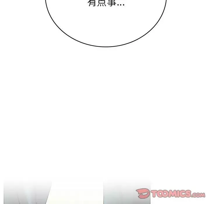 屋檐下的光-第20话 - 图片 33