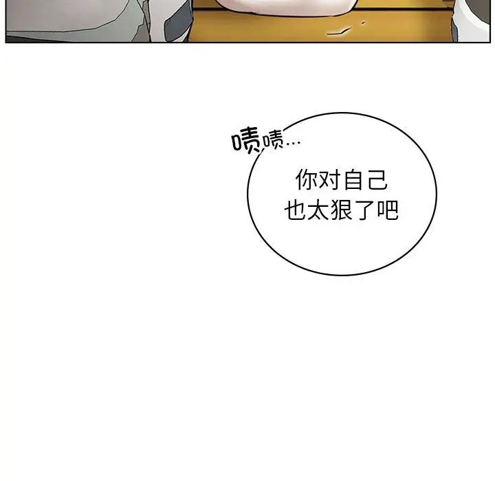 屋檐下的光第20話