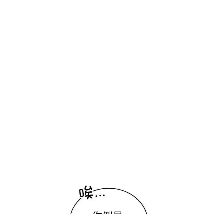 屋檐下的光-第20话 - 图片 67