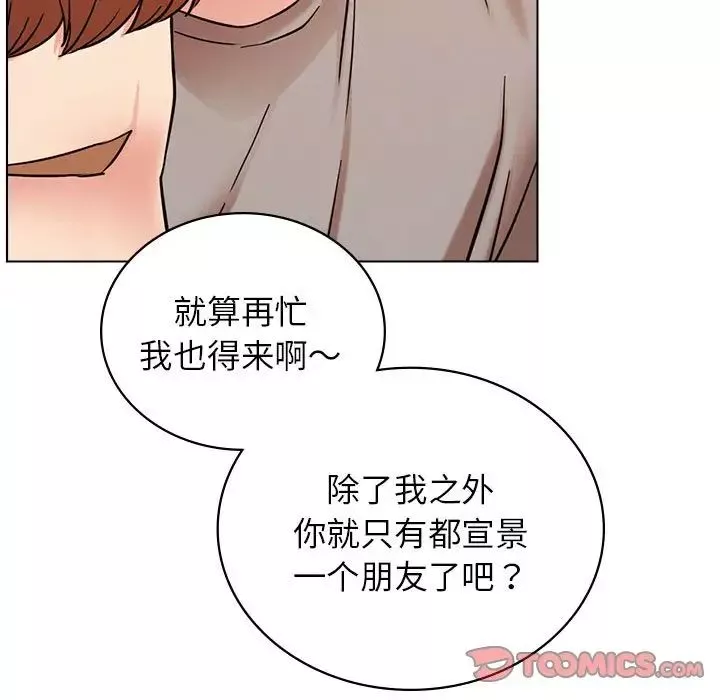 屋檐下的光-第20话 - 图片 75