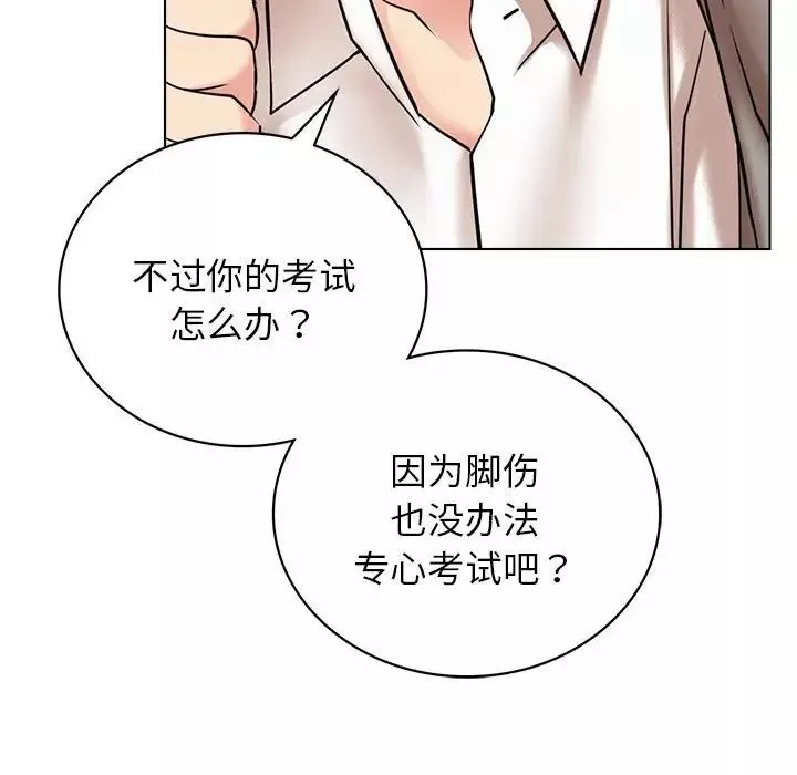 屋檐下的光第20話