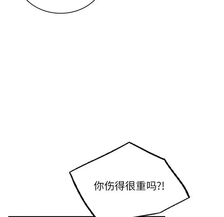 屋檐下的光-第20话 - 图片 83