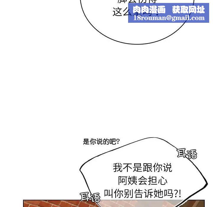 屋檐下的光第20话