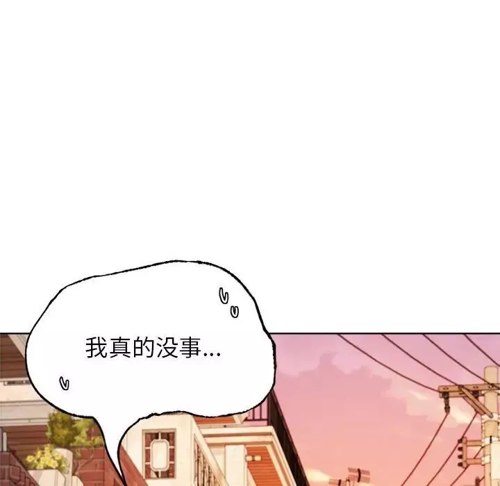 屋檐下的光-第20话 - 图片 101