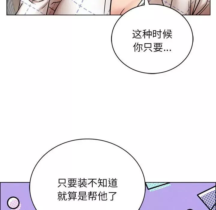 屋檐下的光第20話