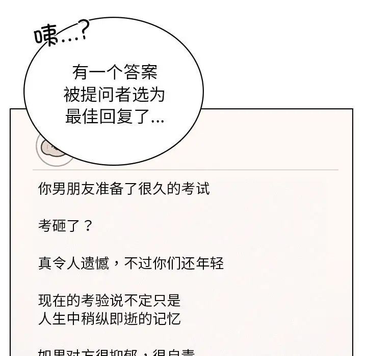 屋檐下的光第20话