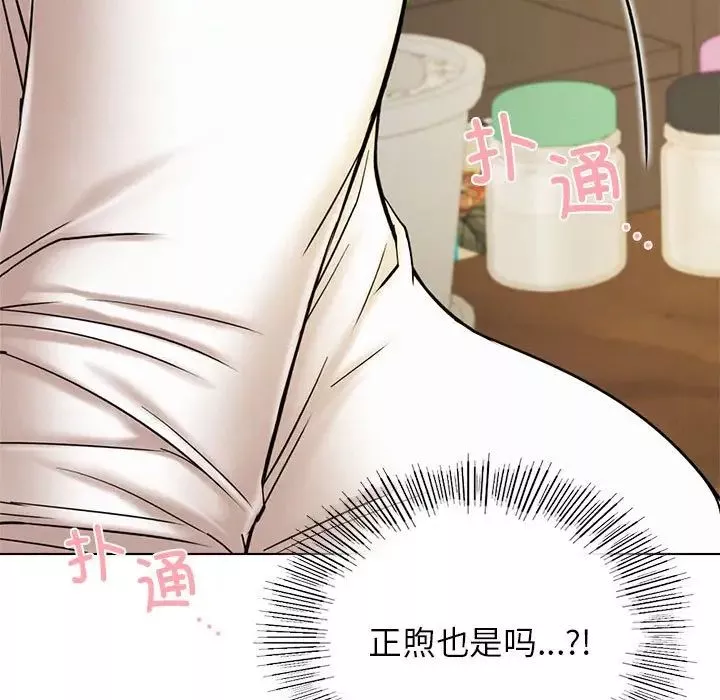 屋檐下的光-第20话 - 图片 162