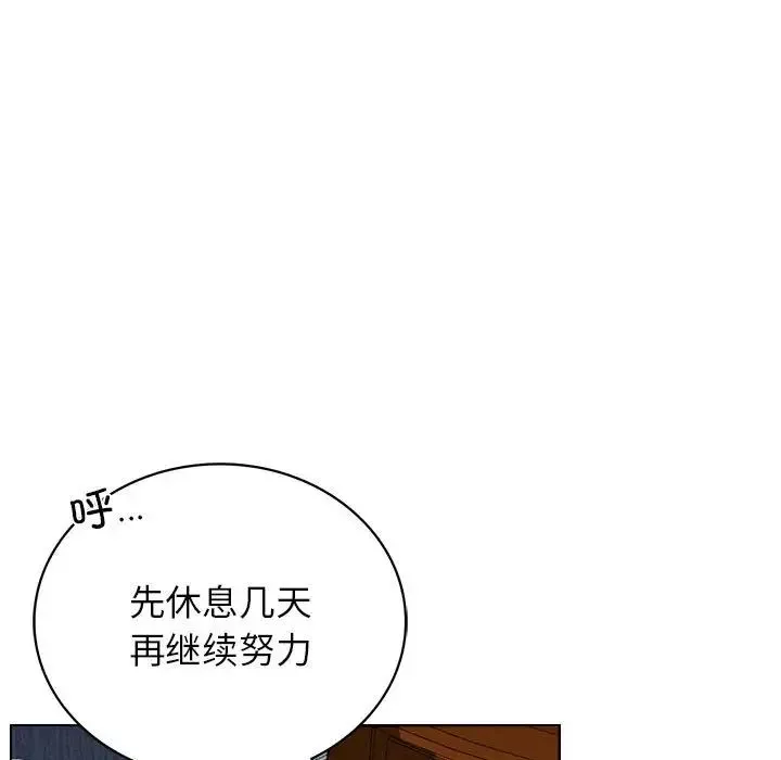 屋檐下的光第20話