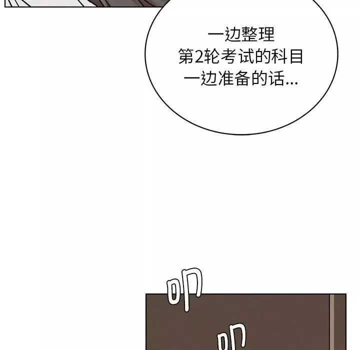 屋檐下的光-第20话 - 图片 166