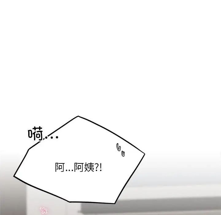 屋檐下的光第20话