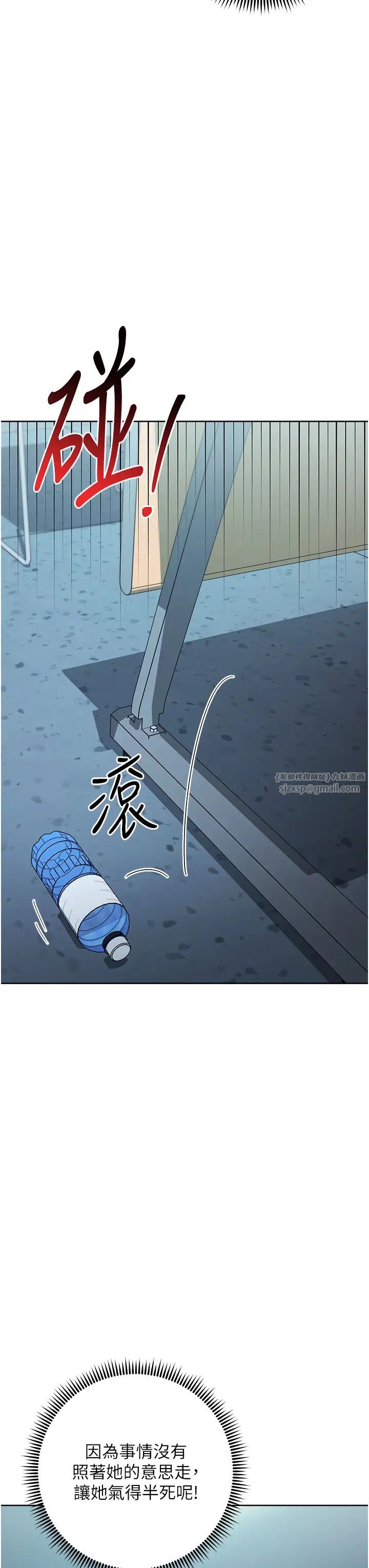 边缘人的復仇第24话-暗中调查巨乳女上司