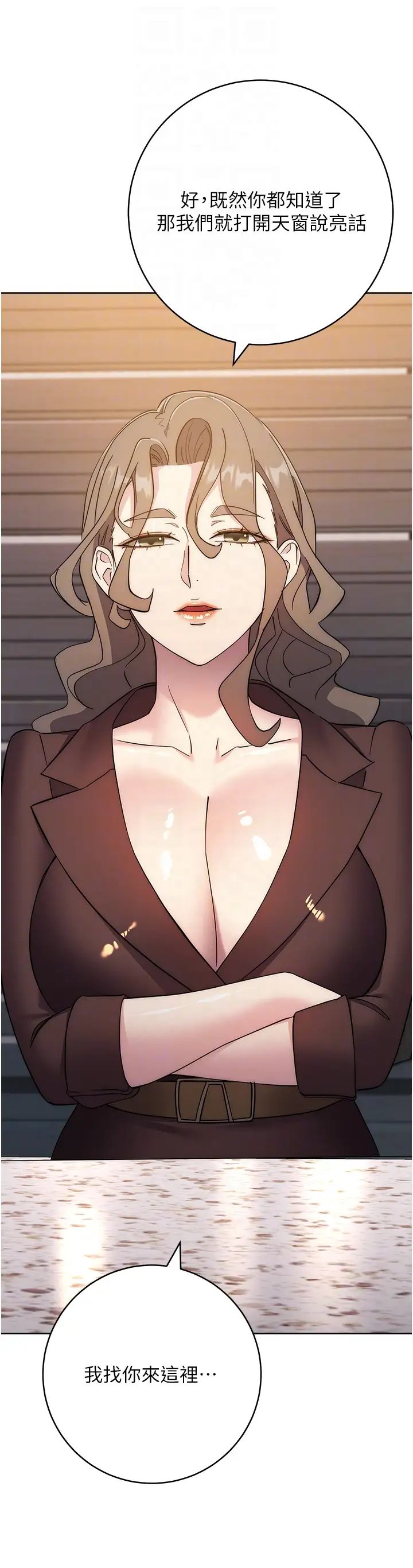 边缘人的復仇第24话-暗中调查巨乳女上司