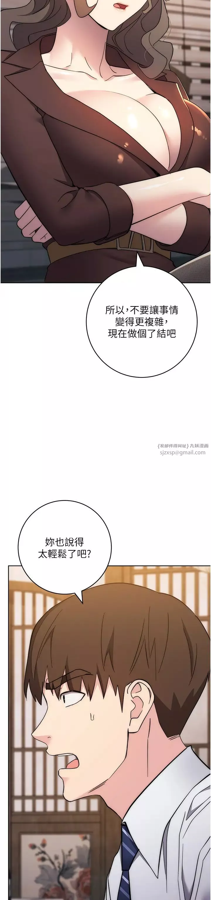 边缘人的復仇-第24话-暗中调查巨乳女上司 - 图片 31