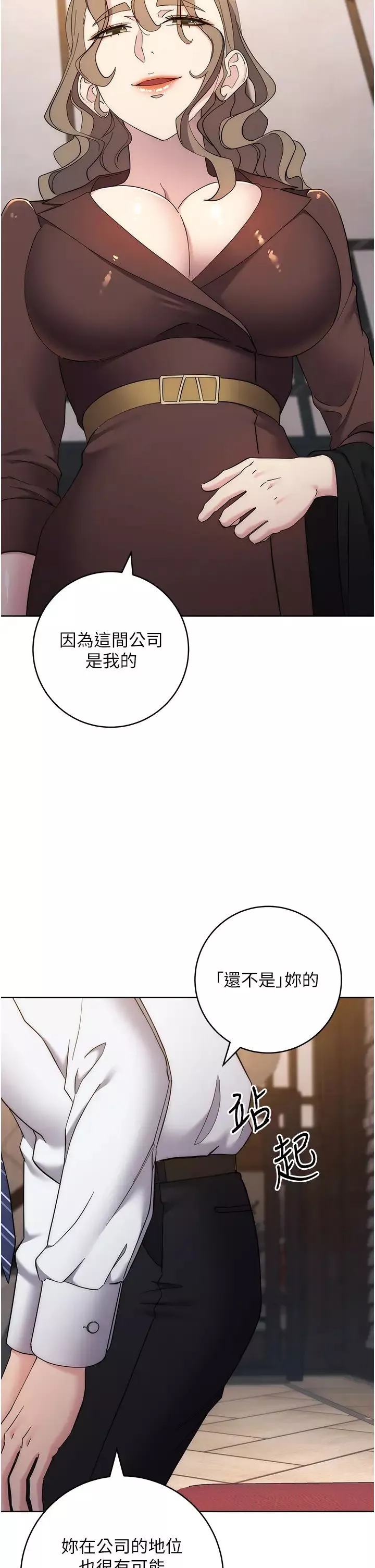 边缘人的復仇-第24话-暗中调查巨乳女上司 - 图片 44