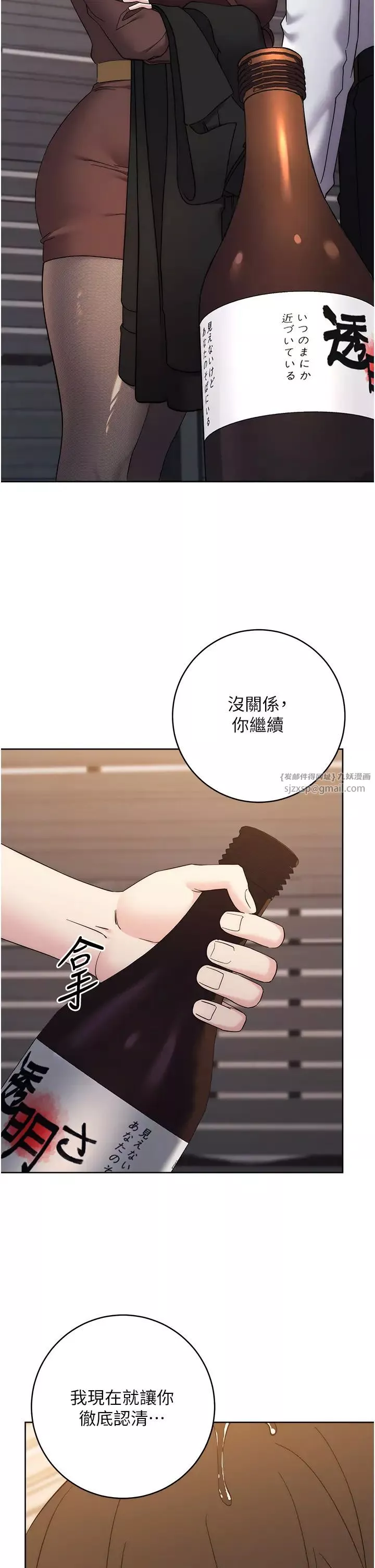 边缘人的復仇-第24话-暗中调查巨乳女上司 - 图片 49
