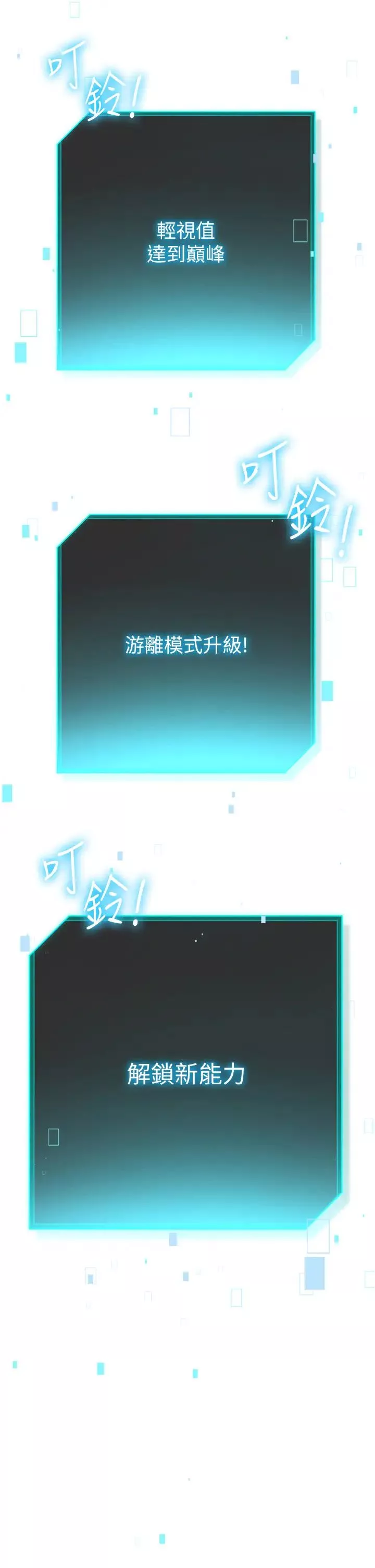 边缘人的復仇-第24话-暗中调查巨乳女上司 - 图片 57