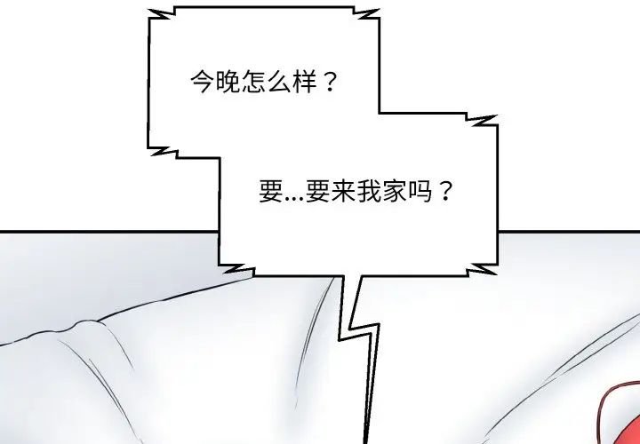 情迷研究室第22话