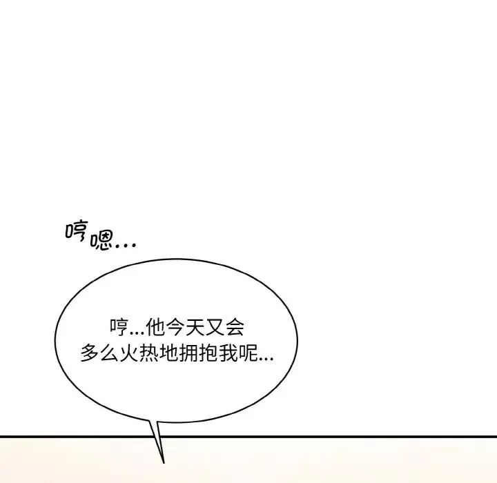 情迷研究室第22話