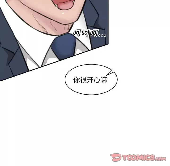 情迷研究室-第22话 - 图片 20