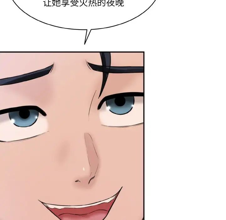 情迷研究室第22话