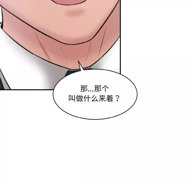 情迷研究室-第22话 - 图片 27