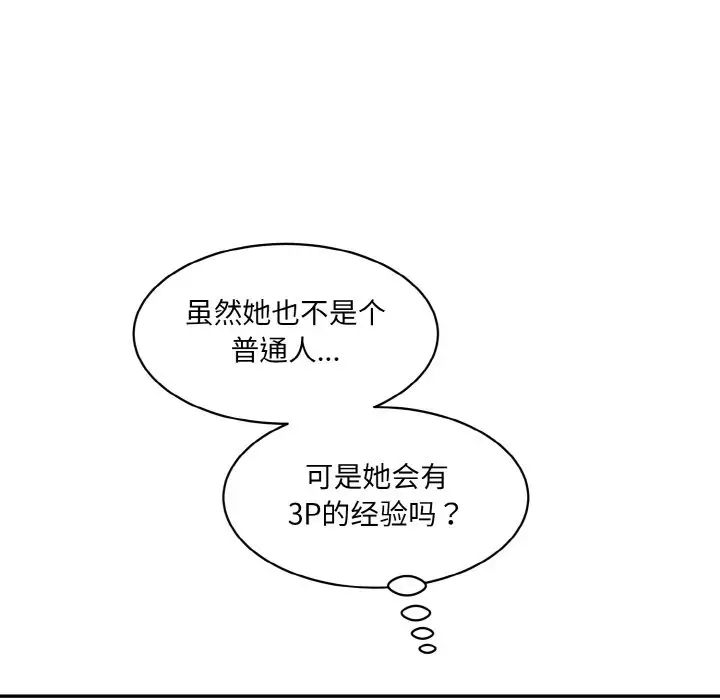 情迷研究室第22话