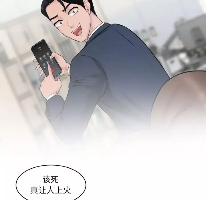 情迷研究室-第22话 - 图片 49