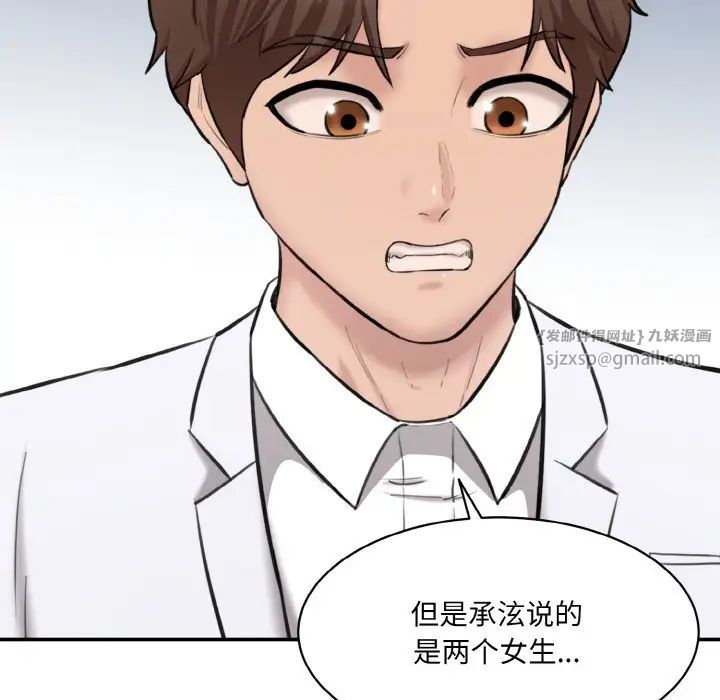 情迷研究室第22话