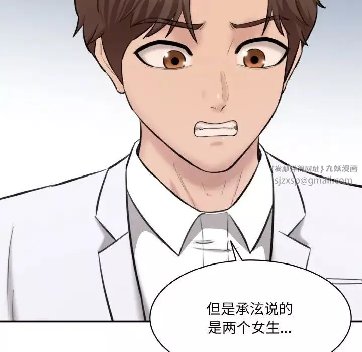 情迷研究室第22話