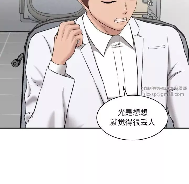 情迷研究室第22話