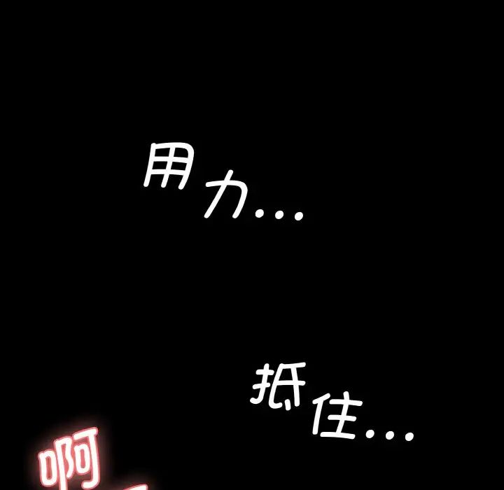 情迷研究室第22话