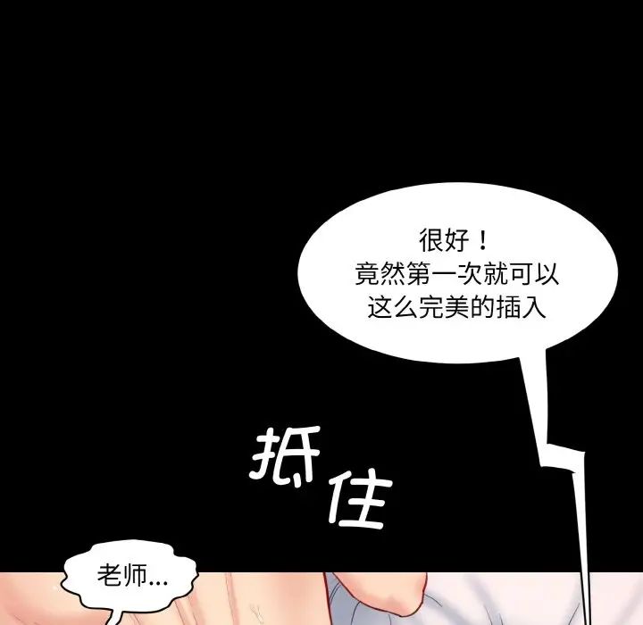 情迷研究室第22话