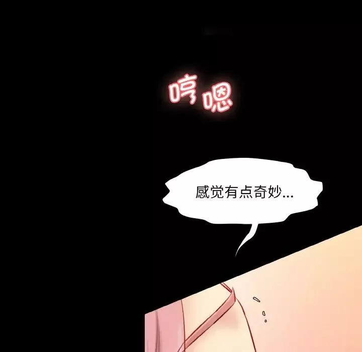 情迷研究室-第22话 - 图片 91