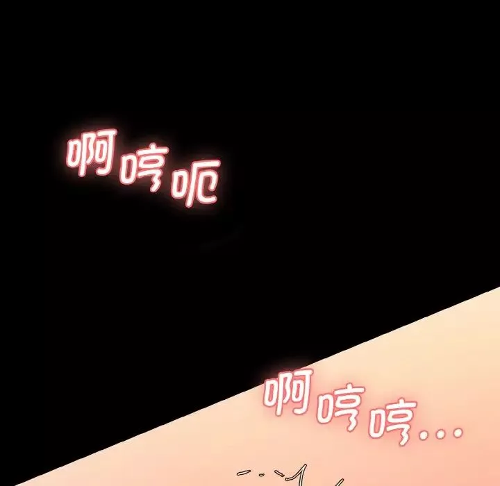情迷研究室第22話