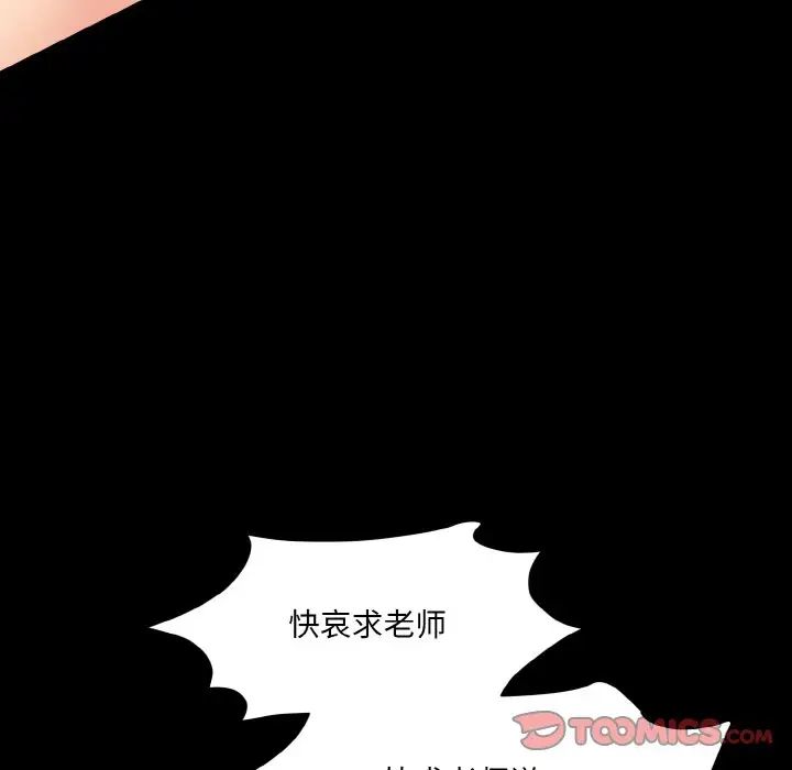 情迷研究室第22話