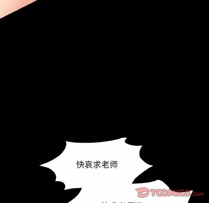 情迷研究室-第22话 - 图片 108