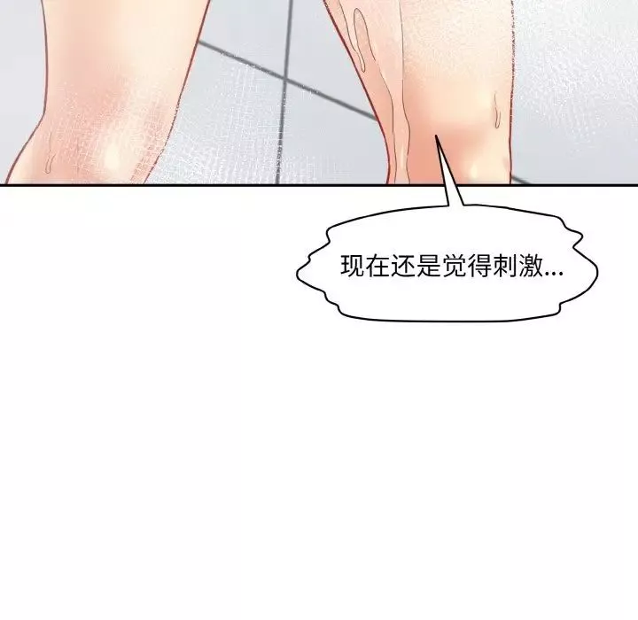 情迷研究室-第22话 - 图片 137