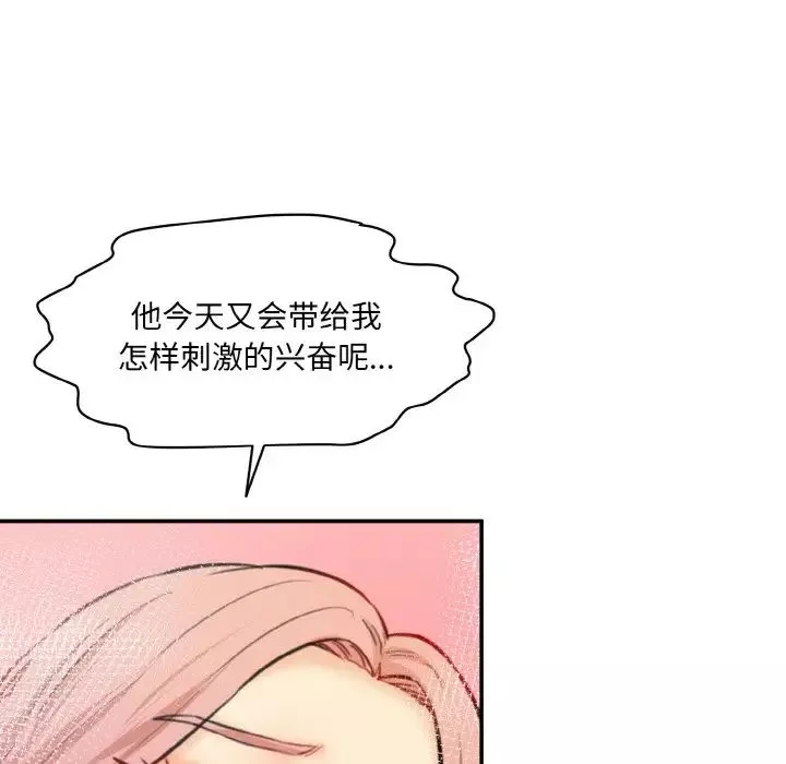 情迷研究室-第22话 - 图片 138