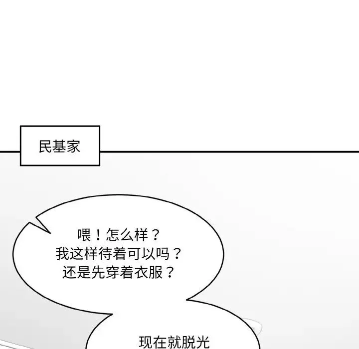 情迷研究室-第22话 - 图片 145