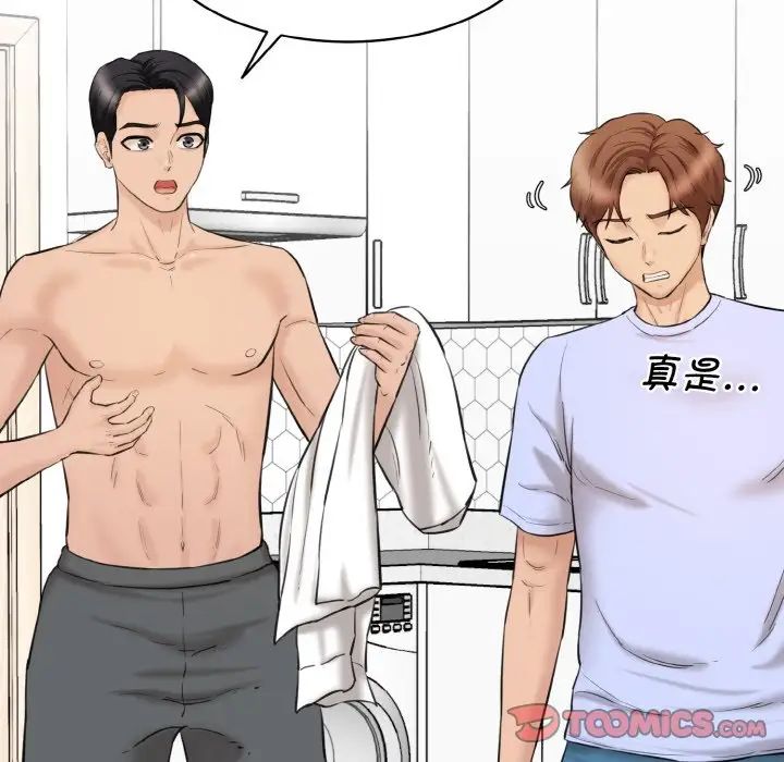 情迷研究室第22话