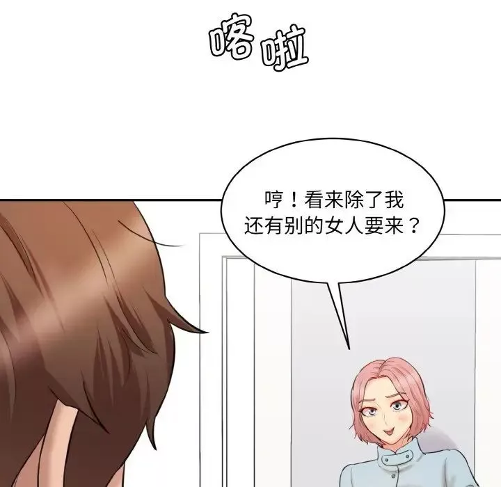 情迷研究室-第22话 - 图片 157