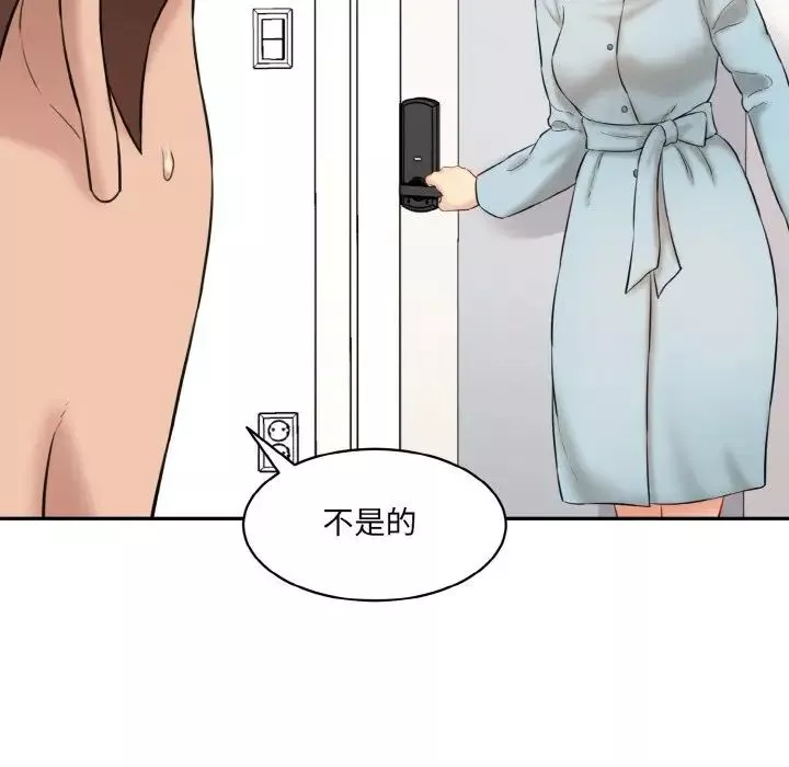 情迷研究室第22話