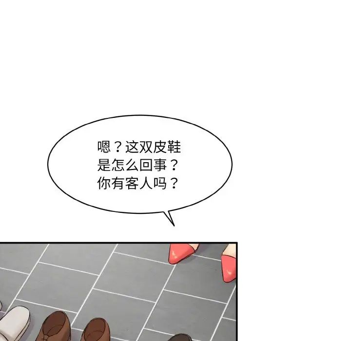 情迷研究室第22话